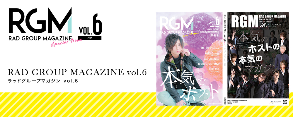 RGM vol.6